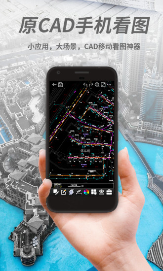 cad看图王老板app