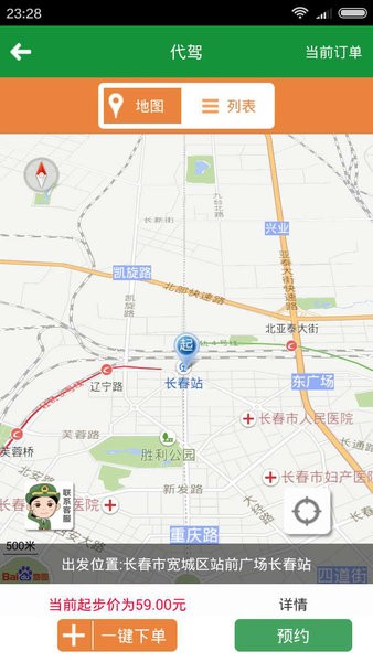 老兵出行最新版