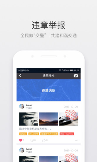 北斗即时判app