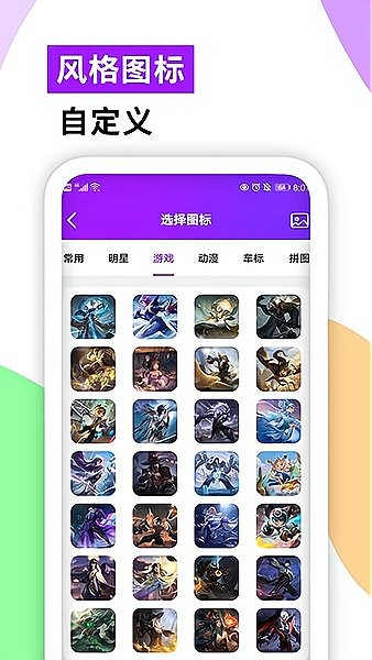 软件隐藏大师app