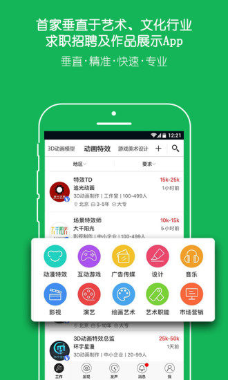 云艺术人app