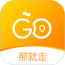 那就走旅游app