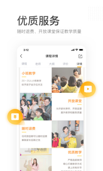 学而思培优app