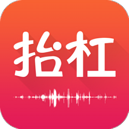 抬杠ios-抬杠iPhone版(语音交友社区)(暂未上线)v3.7.1 苹果手机版