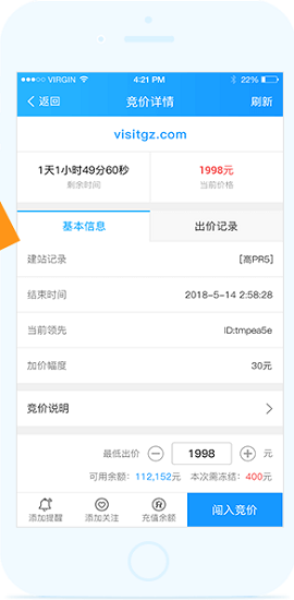 聚名网软件