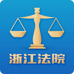 浙江法院公开网app下载-浙江法院公开网客户端下载v2.9.2 安卓版