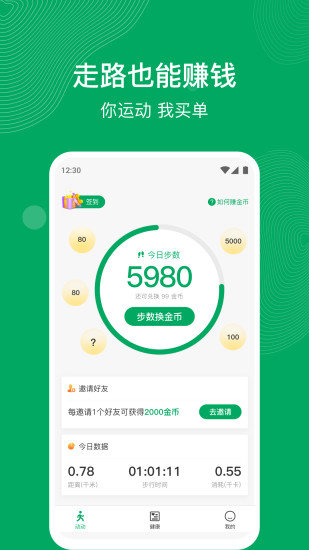 福头条app