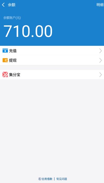 支付宝充钱app