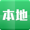 爱本地app下载-爱本地下载v8.2.0 安卓版