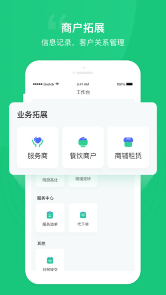 快一点app