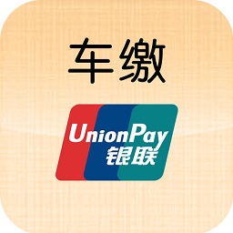 车缴app下载-湖南车缴app(车缴查违章)下载v4.5.4 安卓版