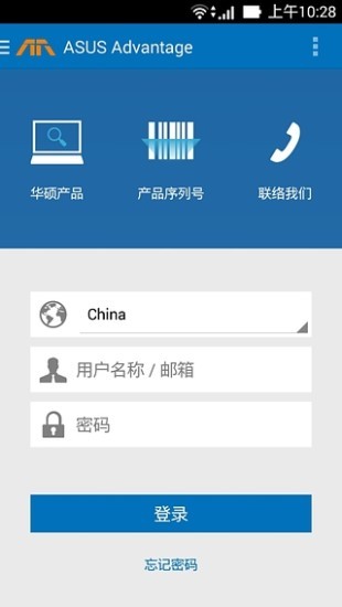 华硕渠道大学app