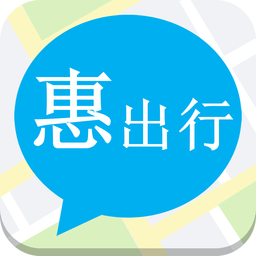 惠出行官方app下载-惠出行(手机深圳通充值app)下载v5.3.0 安卓版