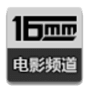 16MM电影频道app下载-16MM电影频道下载v1.4.2 安卓版