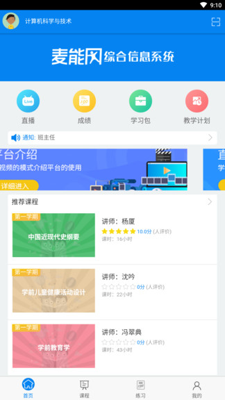 麦能网app