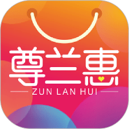 尊兰惠app下载-尊兰惠手机版下载v2.2.16 安卓版