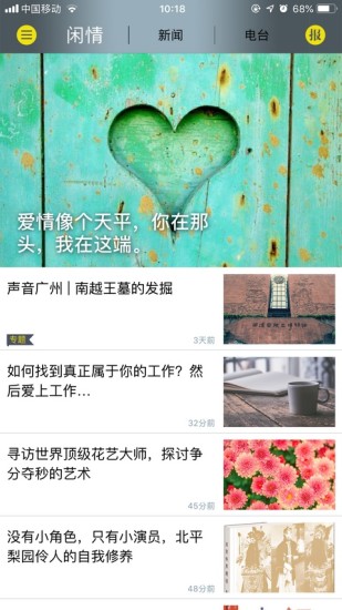 每日闲情app