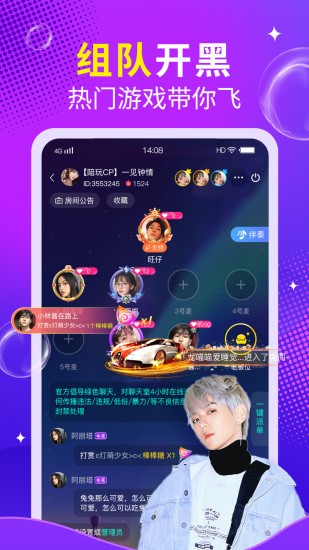 么么语音app