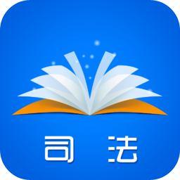 梦想成真司法电子书app下载-梦想成真司法电子书下载v3.1.11 安卓版