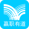 赢职有道app下载-赢职有道下载v1.0.0 安卓版