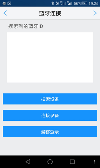 长安汽车助手app