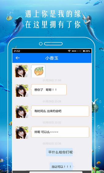 恋爱漂流瓶app