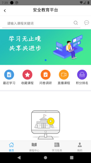 河北建工云app