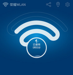 荣耀6免费WiFi下载-华为荣耀wlan无限使用版下载v1.0 最新安卓版