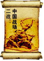 骑马与砍杀二战：中国战场下载