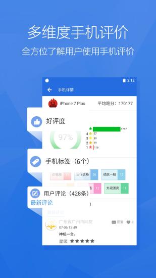 安兔兔评测app