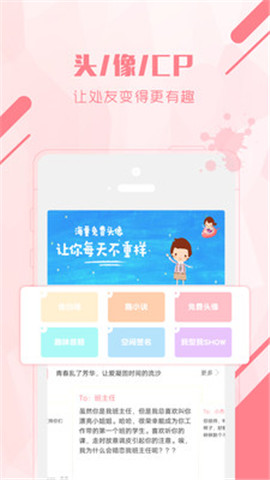 头像cp软件