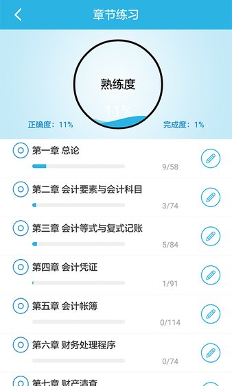 做题帮教师资格证软件