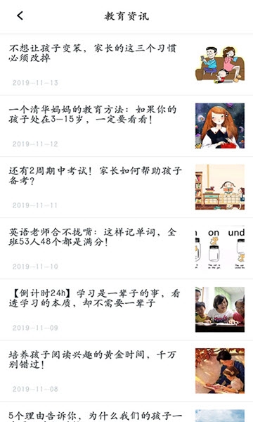 青年大学习app