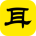 爱耳app下载-爱耳下载v3.1 安卓版
