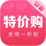 特价购app下载-特价购下载v1.0 安卓版