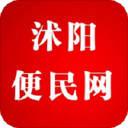 沭阳便民网软件