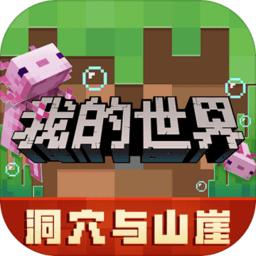我的世界突变mod整合包下载-Minecraft我的世界突变生物Mod懒人包下载绿色版
