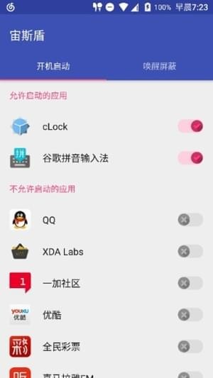 魔趣宙斯盾app