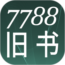 7788旧书网app