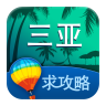 三亚旅游app下载-三亚旅游攻略下载v1.6 官网安卓版