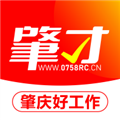 肇庆招聘网手机版 v1.7安卓版
