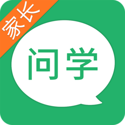 问学app家长端下载-问学家长端(家校通)下载v4.1.0 安卓版