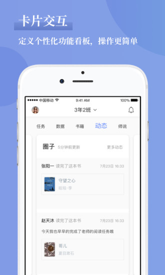 攀登助教app手机版