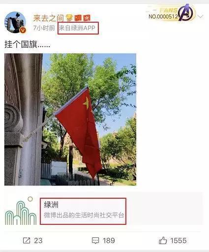 为了抢小红书的饭碗 微博特地做了个App