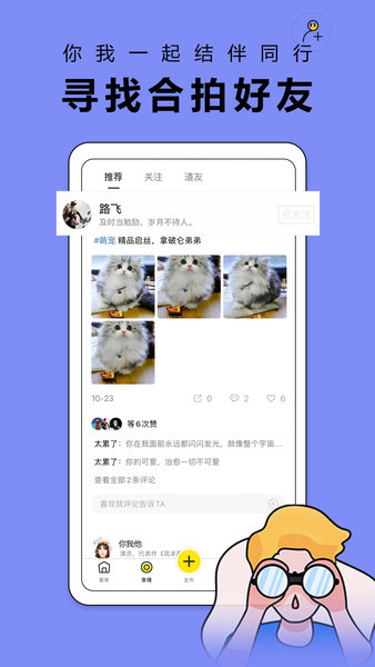 番鱼app