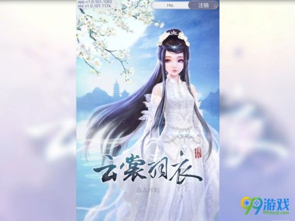 令人血脉膨胀的换装手游——《云裳羽衣》游戏评测