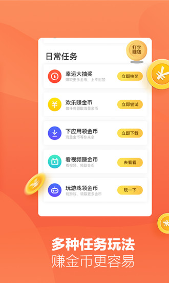 趣键盘app