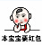 福宝表情包下载-福宝QQ表情包下载福宝QQ表情包,表情包
