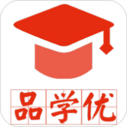 品学优app