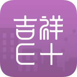 吉祥e+ app下载-吉祥e+下载v3.5.1 安卓版